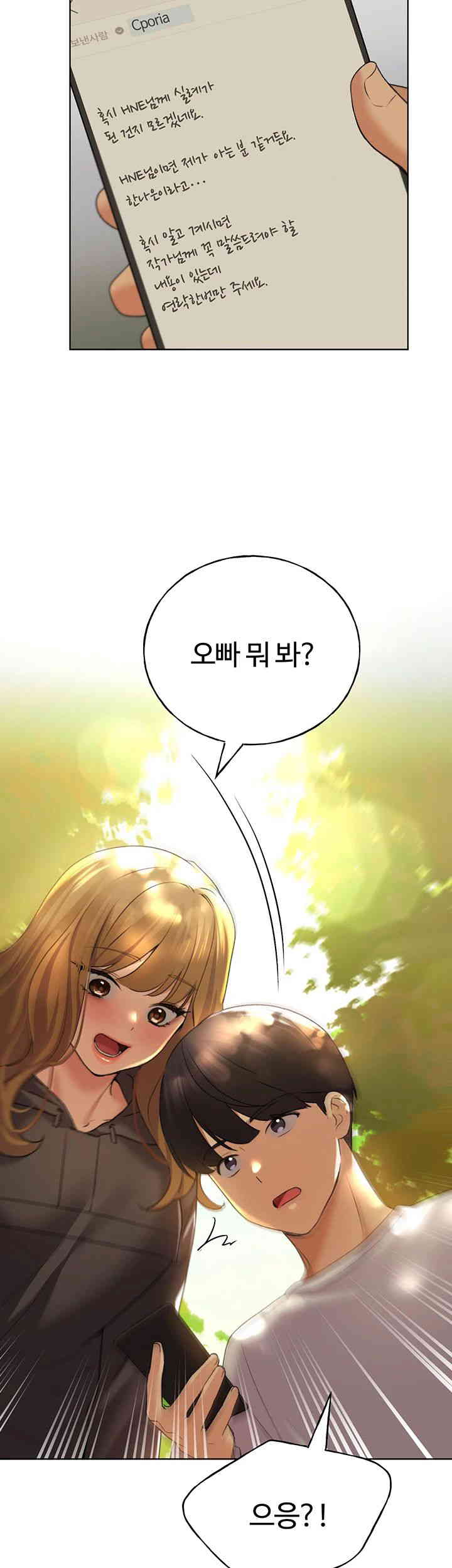 My Illustrator Raw Chapter 46 image 4
