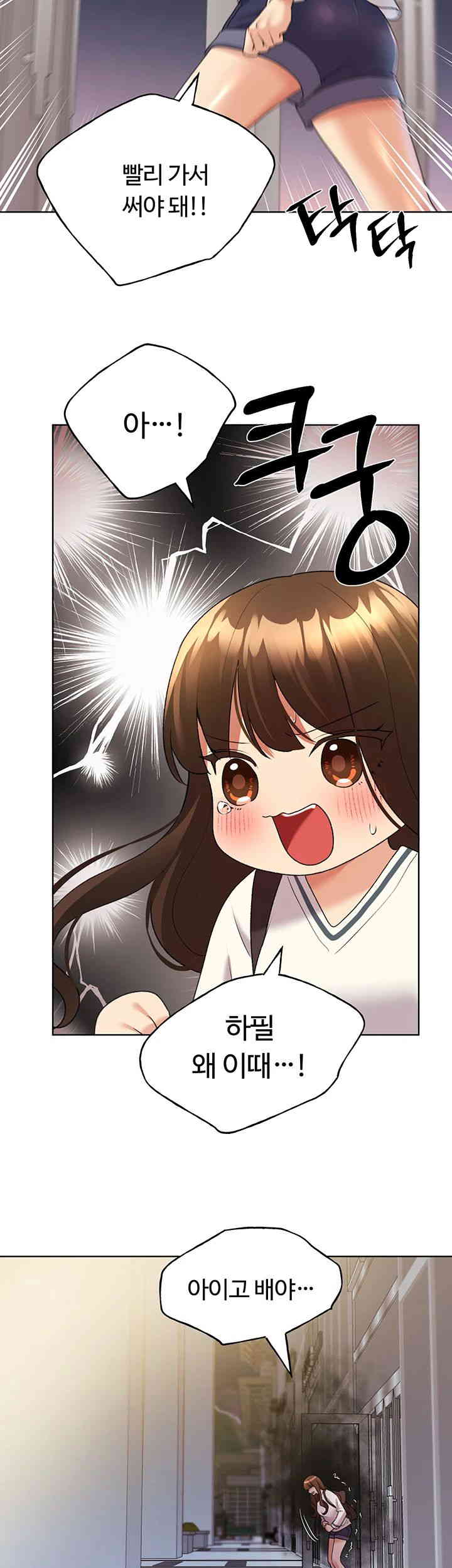 My Illustrator Raw Chapter 46 image 50