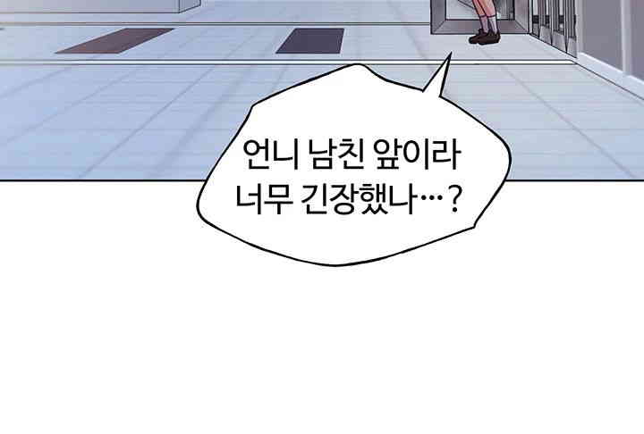 My Illustrator Raw Chapter 46 image 51