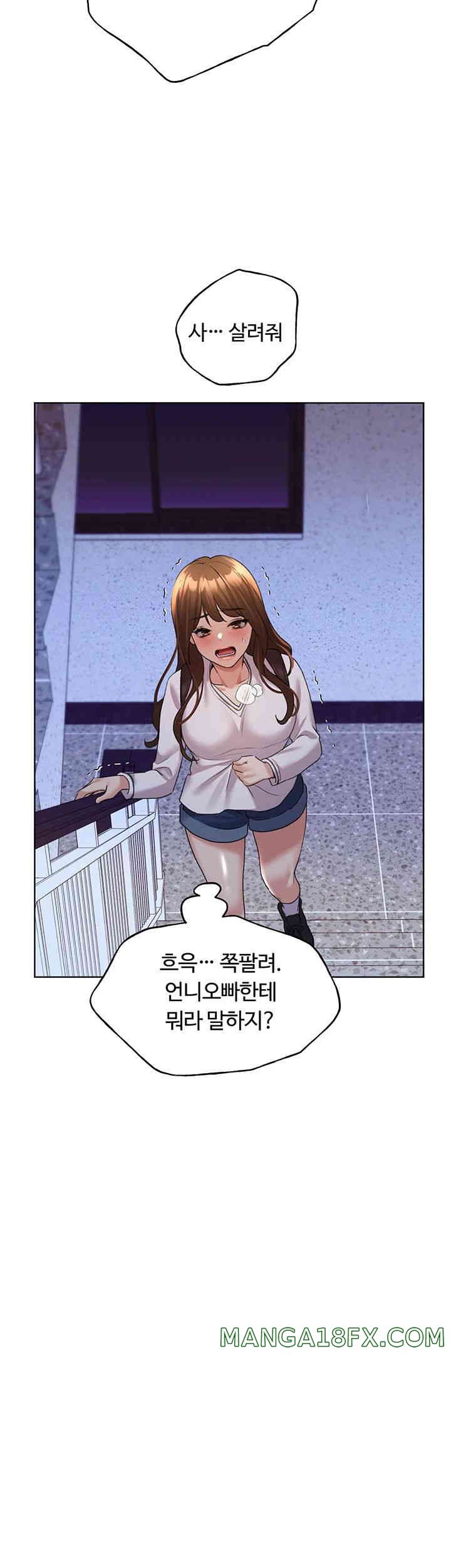 My Illustrator Raw Chapter 46 image 53