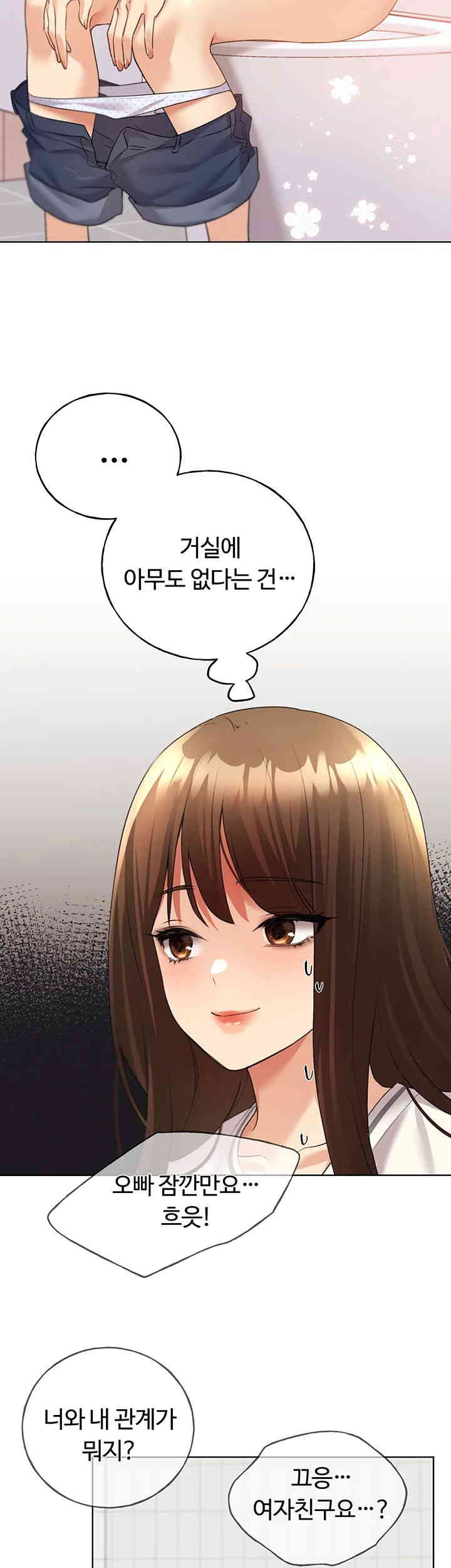 My Illustrator Raw Chapter 46 image 56