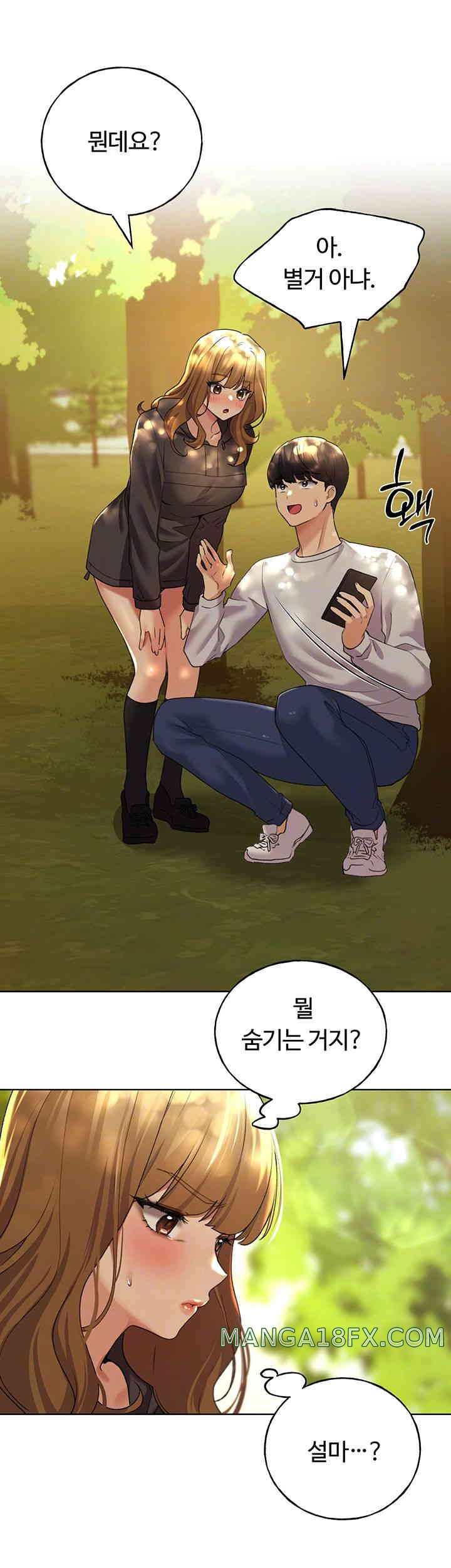 My Illustrator Raw Chapter 46 image 7