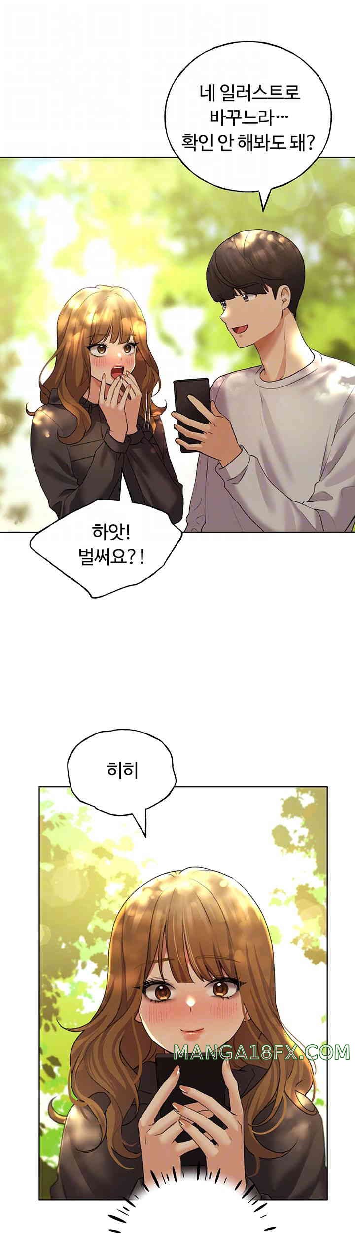My Illustrator Raw Chapter 46 image 8