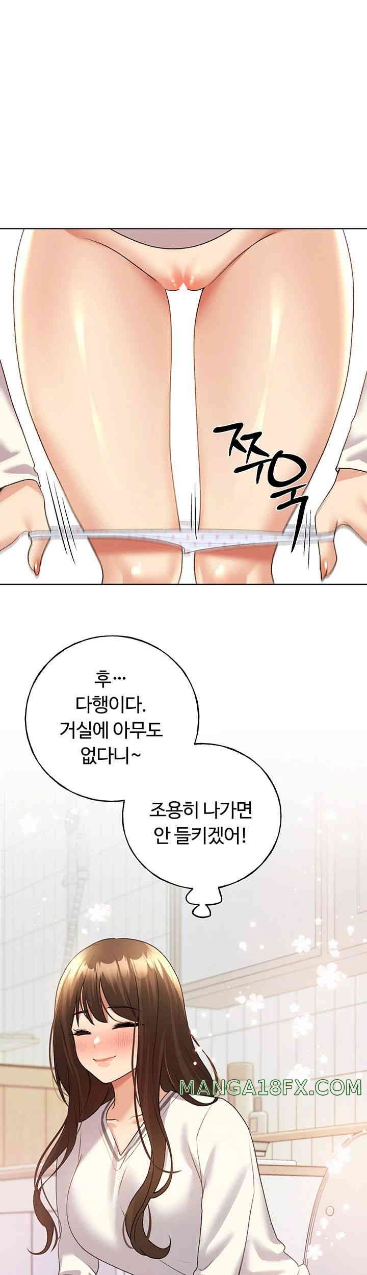 My Illustrator Raw Chapter 47 image 0