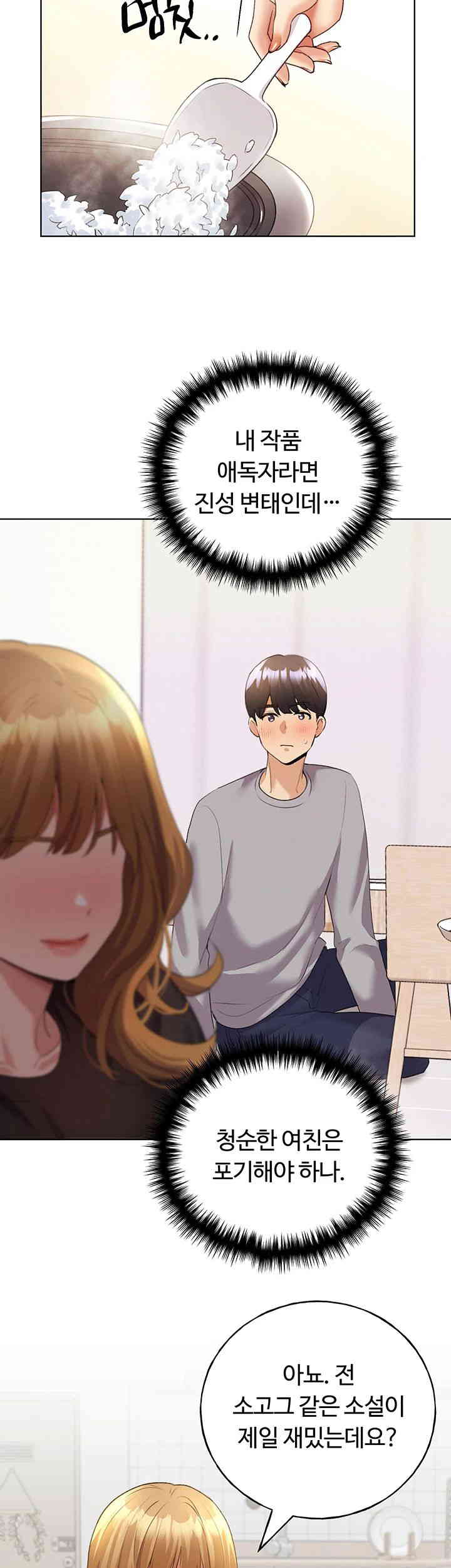 My Illustrator Raw Chapter 47 image 9