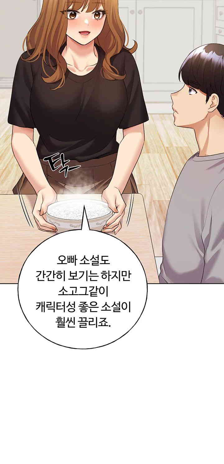 My Illustrator Raw Chapter 47 image 10