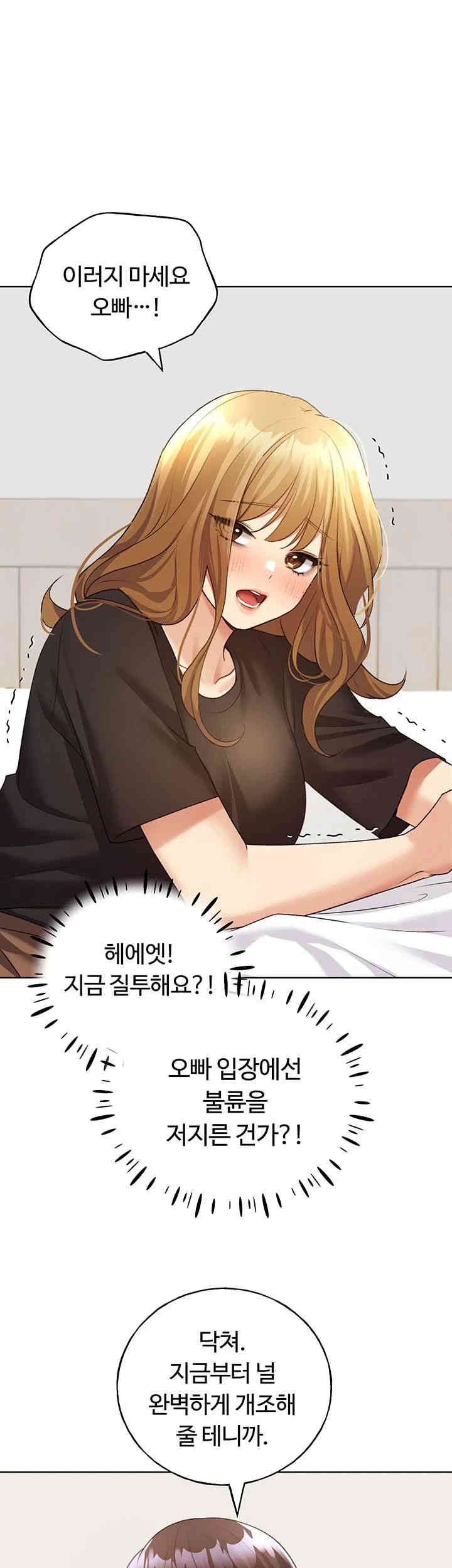 My Illustrator Raw Chapter 47 image 15