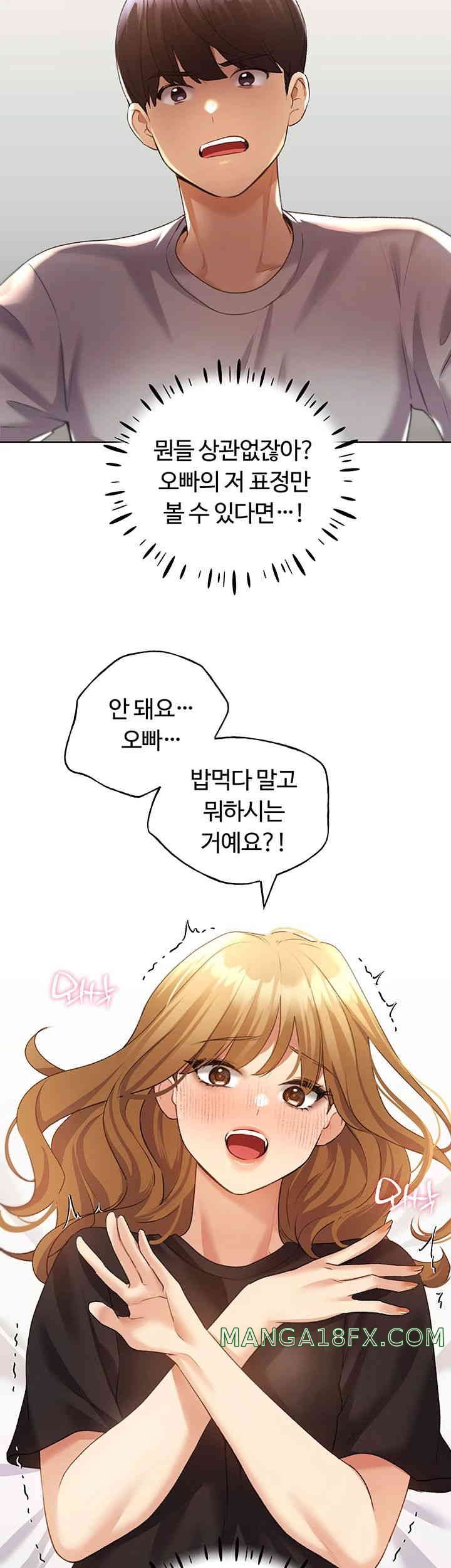 My Illustrator Raw Chapter 47 image 16