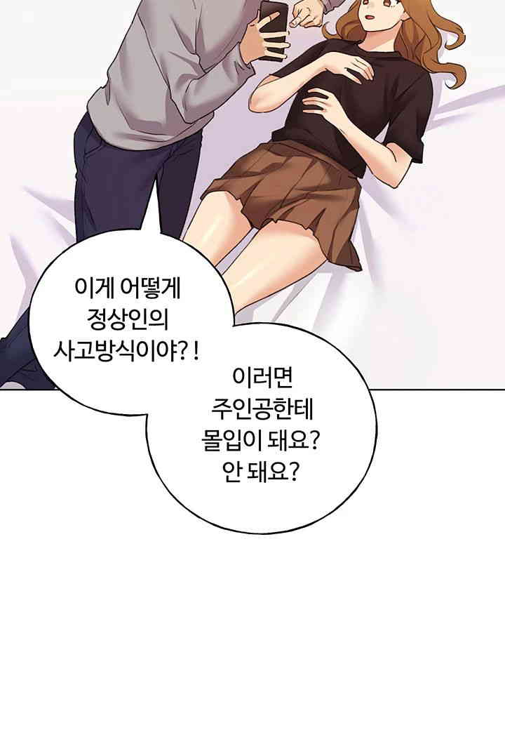 My Illustrator Raw Chapter 47 image 18