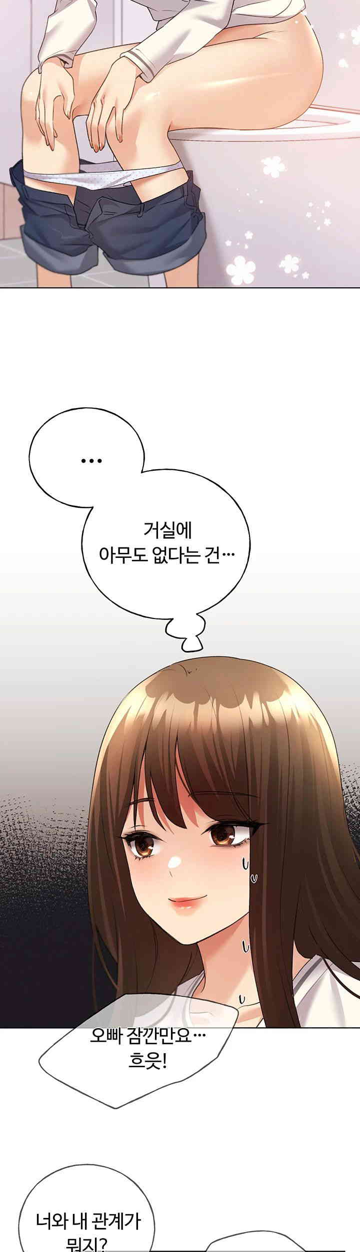My Illustrator Raw Chapter 47 image 1