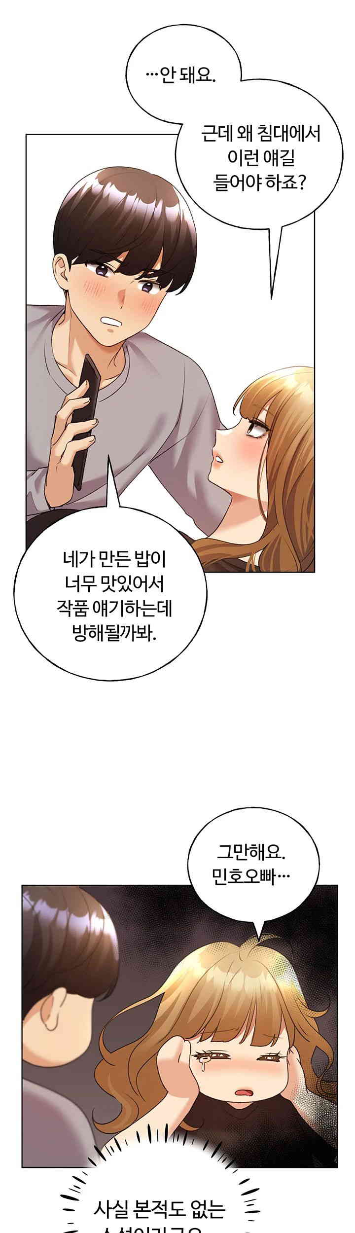 My Illustrator Raw Chapter 47 image 19