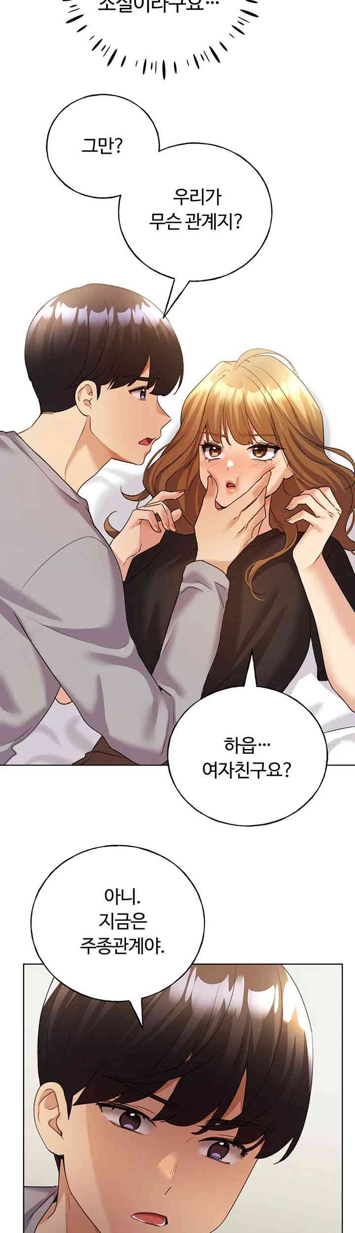 My Illustrator Raw Chapter 47 image 20