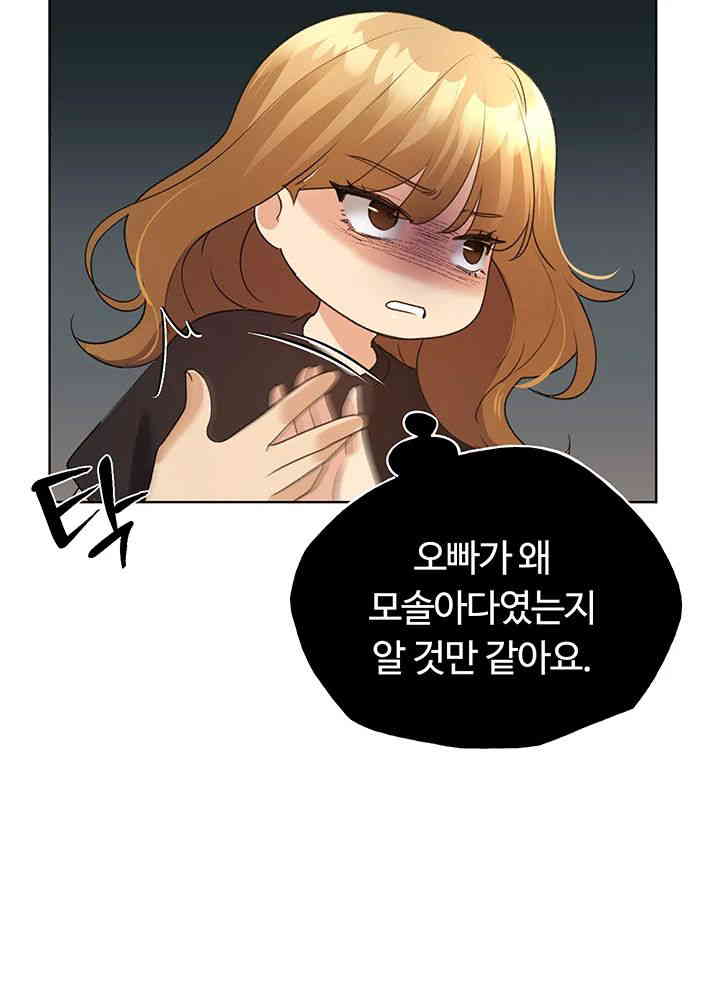 My Illustrator Raw Chapter 47 image 22
