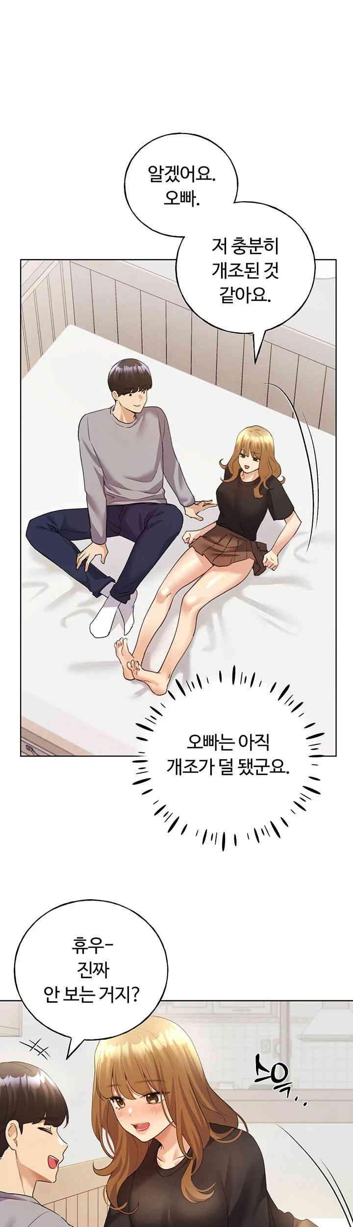 My Illustrator Raw Chapter 47 image 23