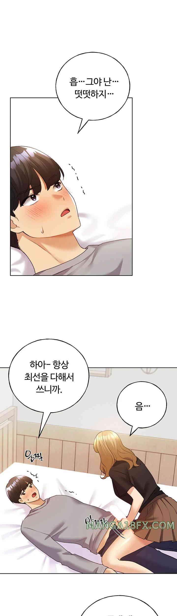 My Illustrator Raw Chapter 47 image 27