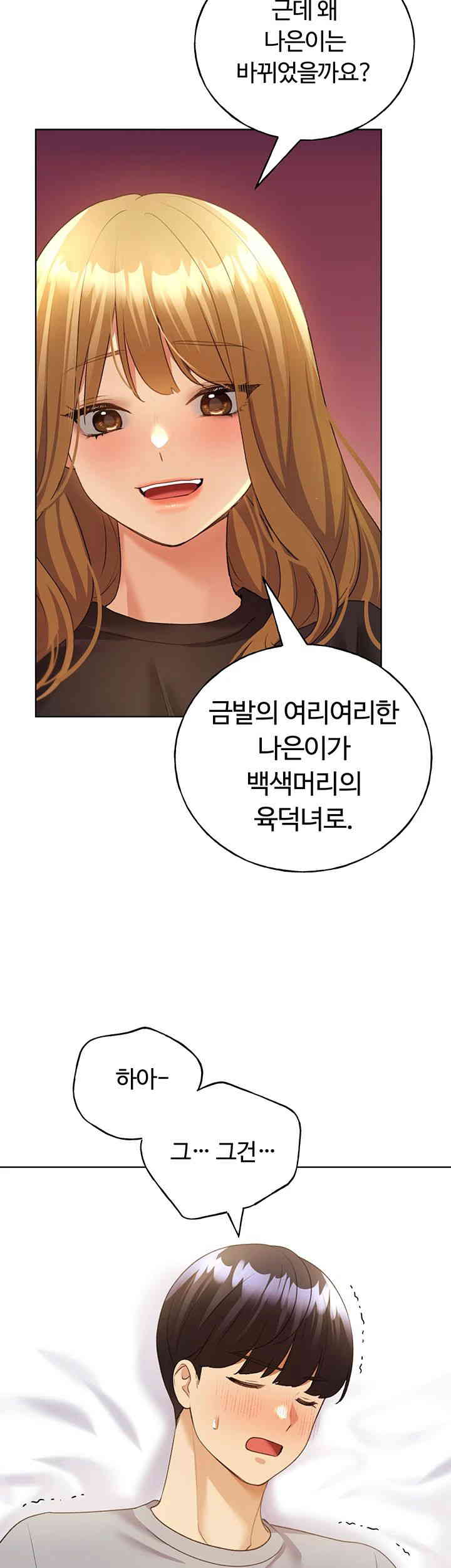 My Illustrator Raw Chapter 47 image 28