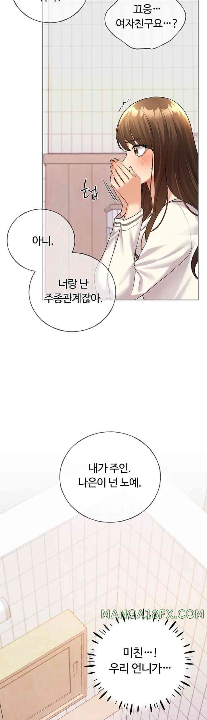 My Illustrator Raw Chapter 47 image 2