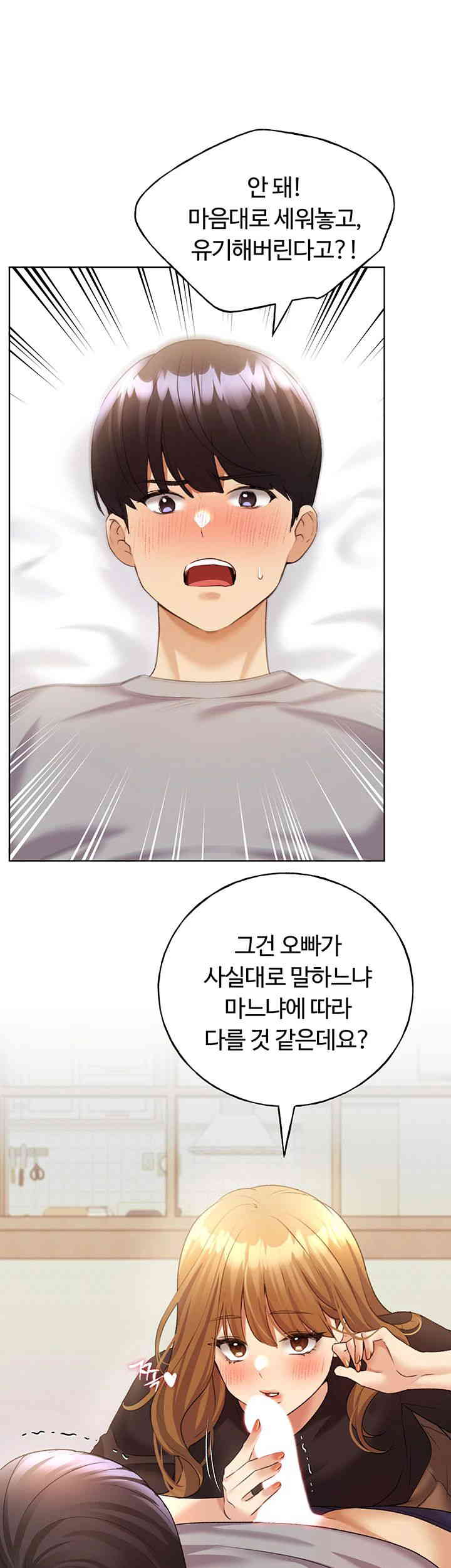My Illustrator Raw Chapter 47 image 31