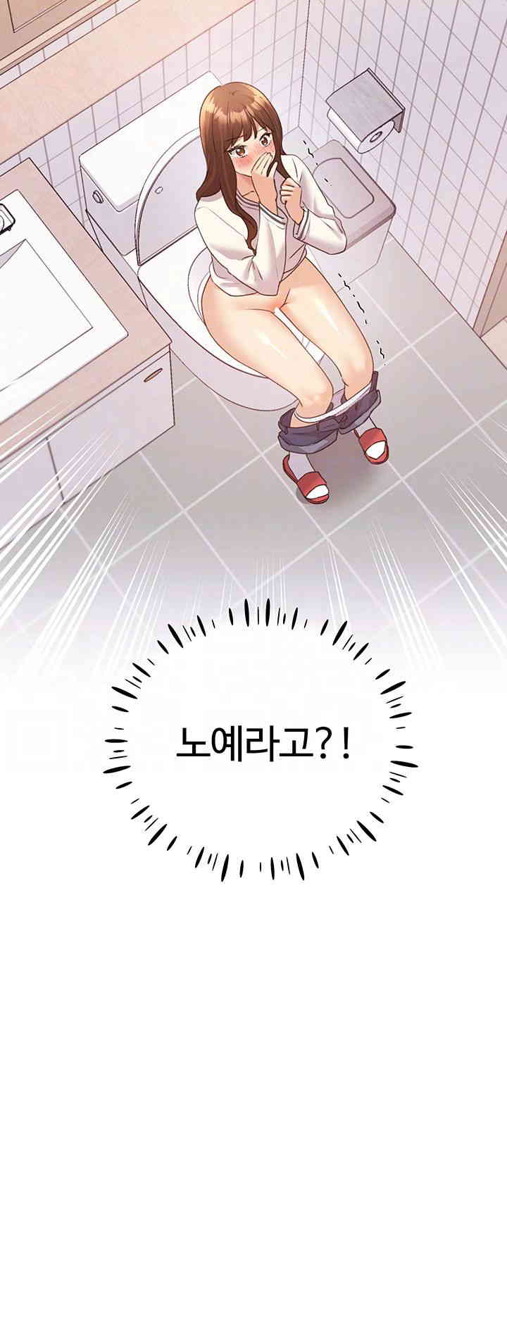My Illustrator Raw Chapter 47 image 3