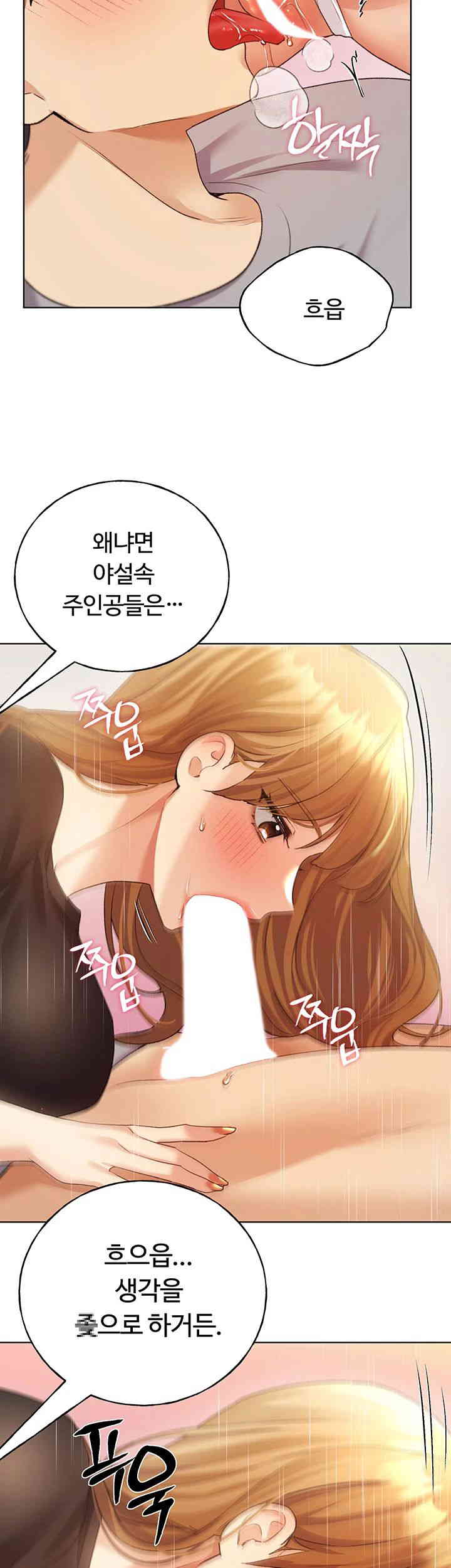 My Illustrator Raw Chapter 47 image 41