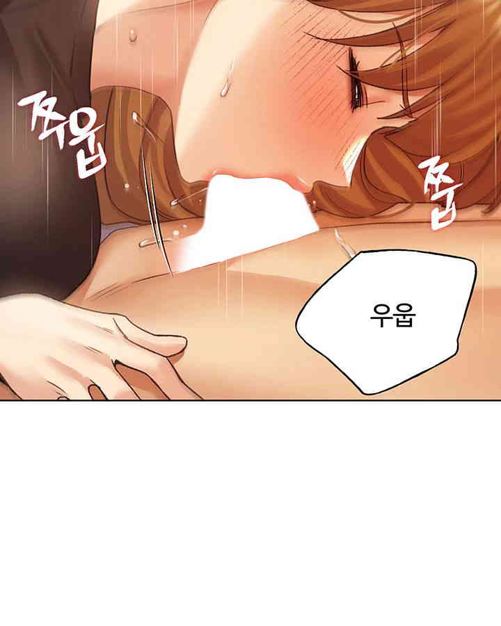 My Illustrator Raw Chapter 47 image 42