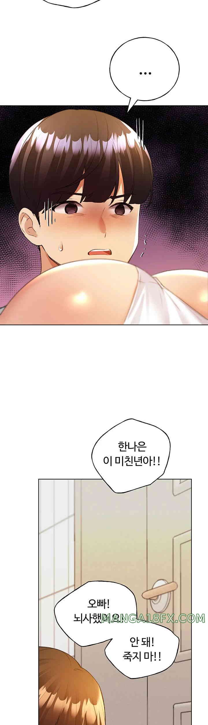 My Illustrator Raw Chapter 47 image 45