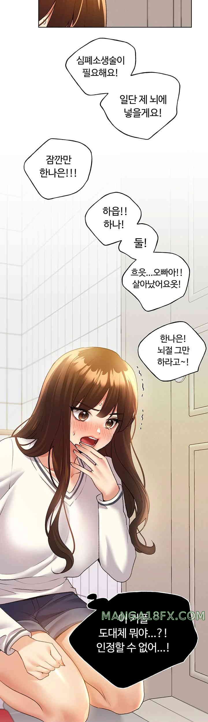 My Illustrator Raw Chapter 47 image 46