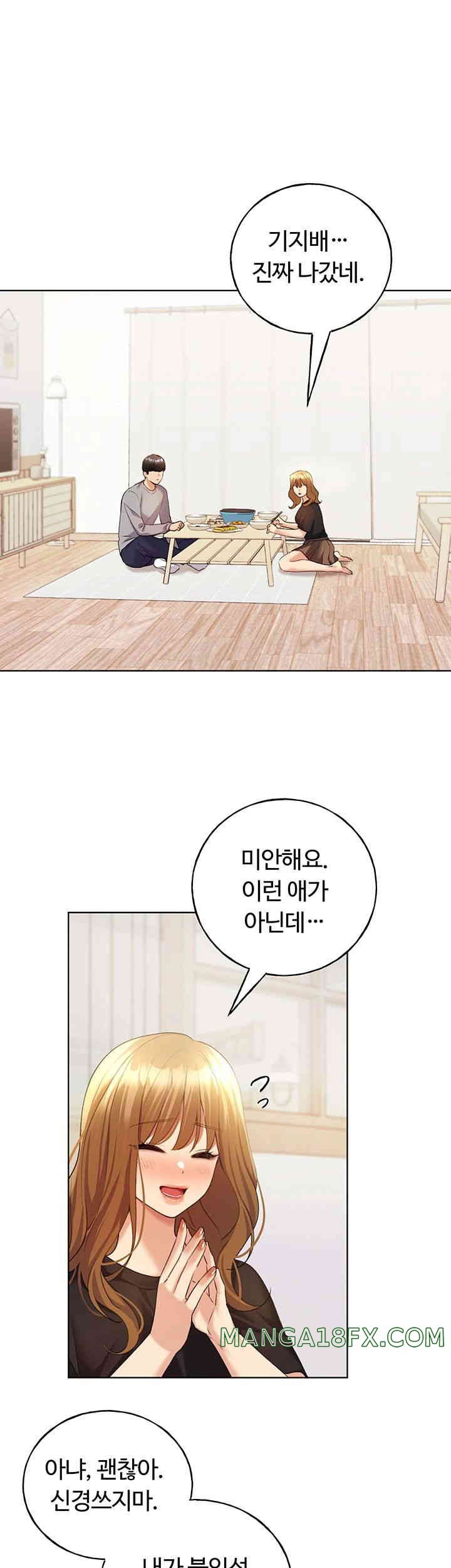 My Illustrator Raw Chapter 47 image 4