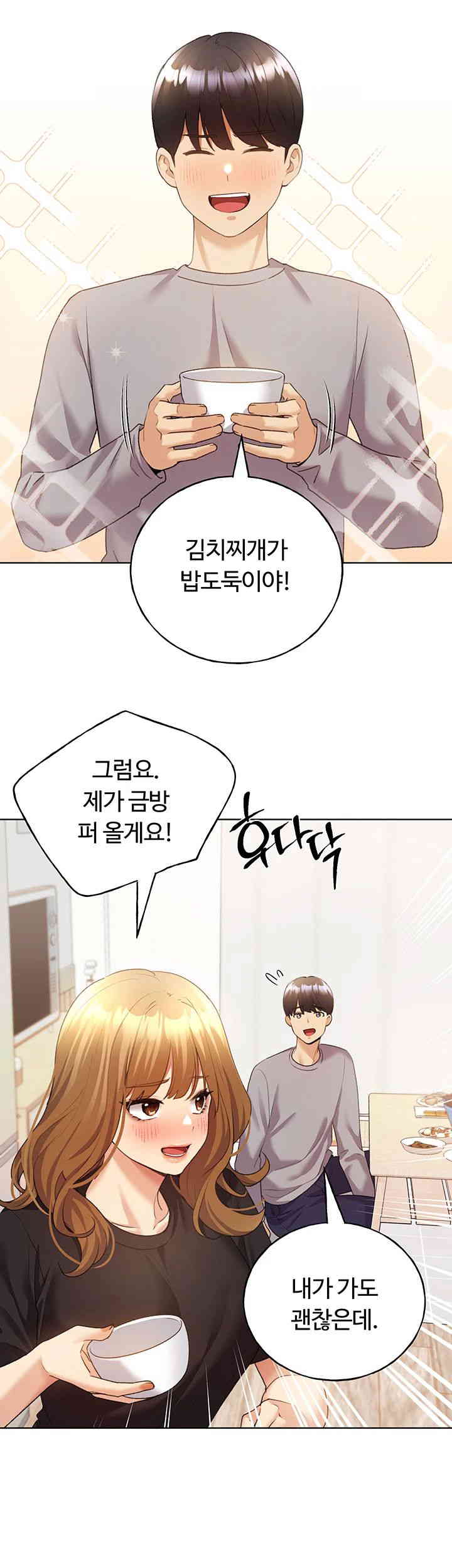 My Illustrator Raw Chapter 47 image 6