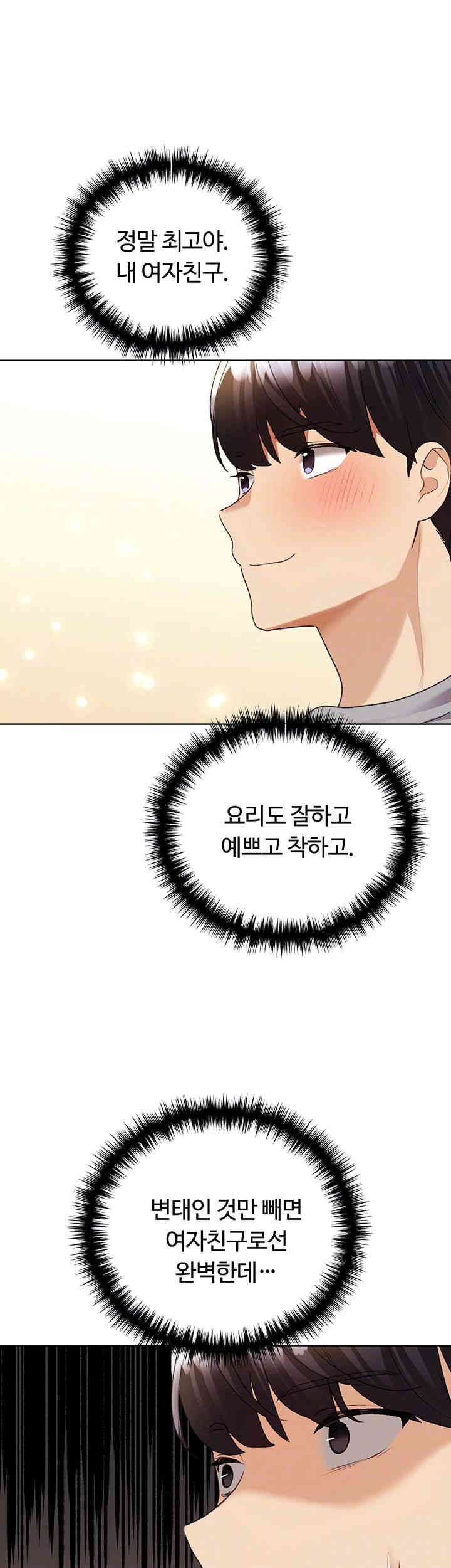 My Illustrator Raw Chapter 47 image 7