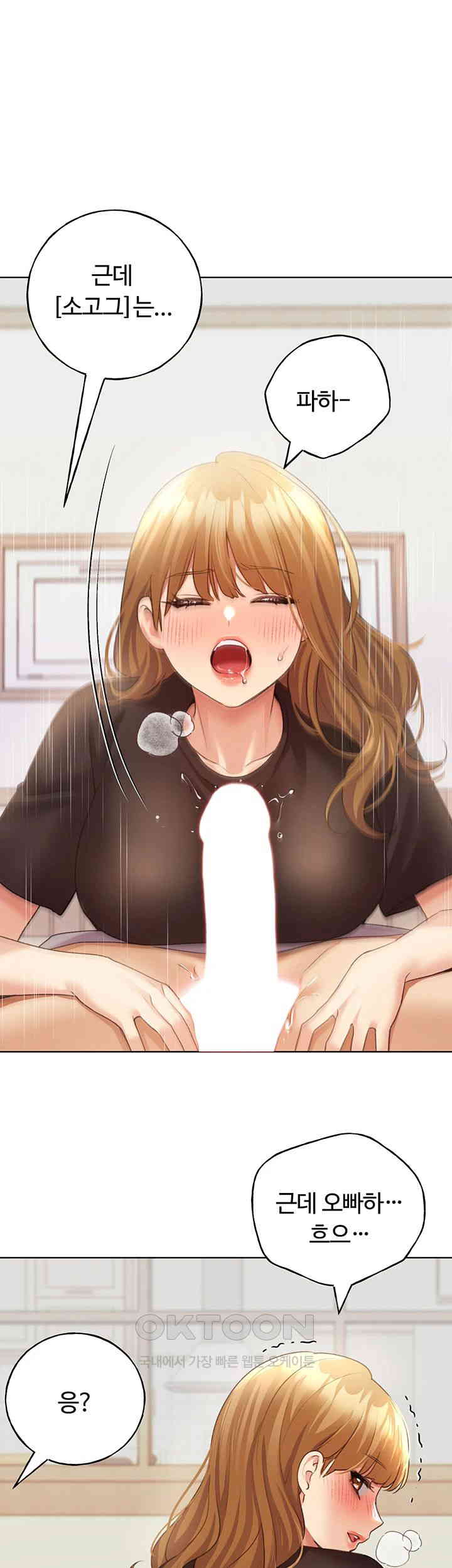 My Illustrator Raw Chapter 48 image 0