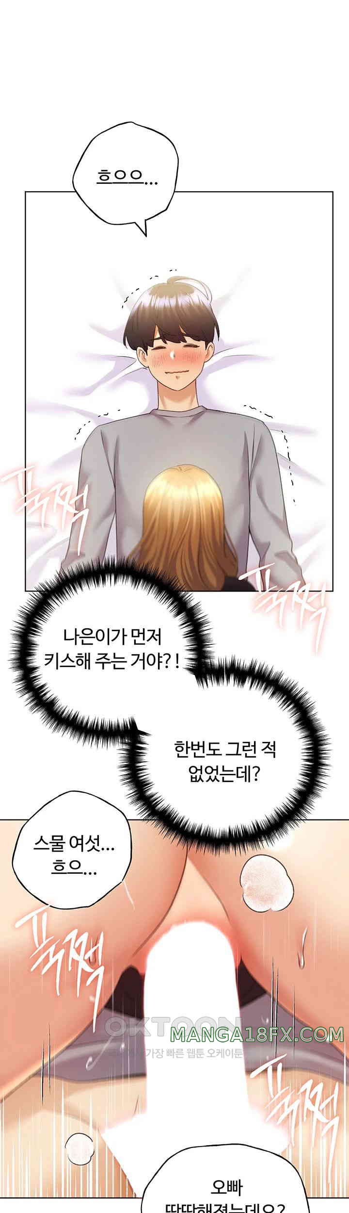 My Illustrator Raw Chapter 48 image 9