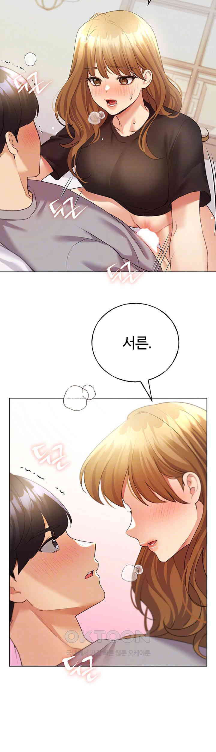 My Illustrator Raw Chapter 48 image 11