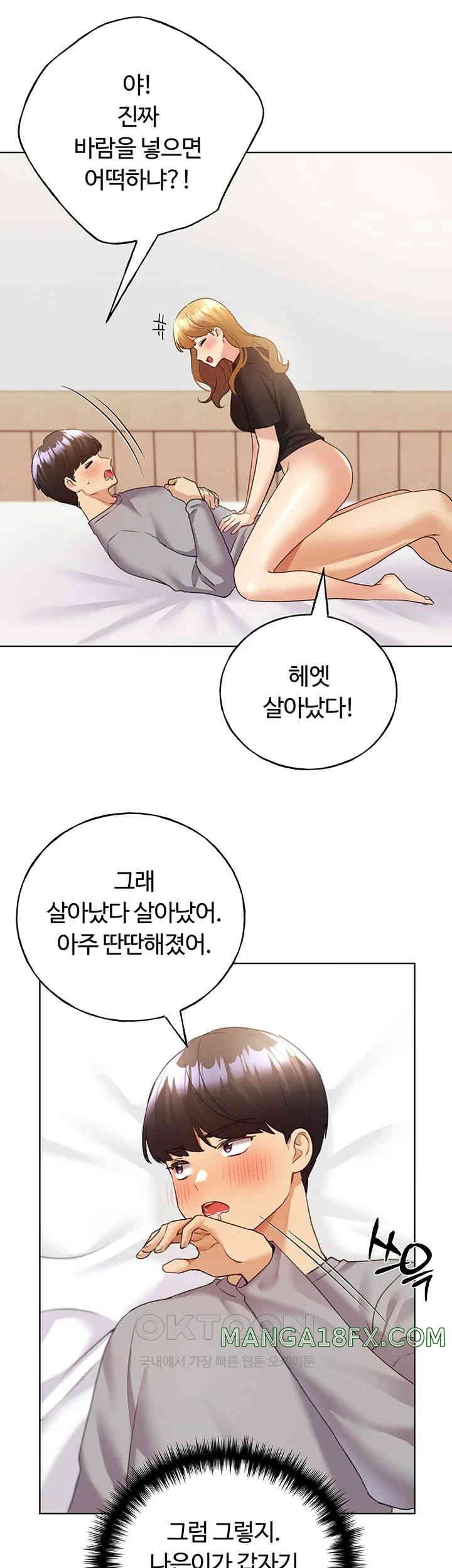 My Illustrator Raw Chapter 48 image 14