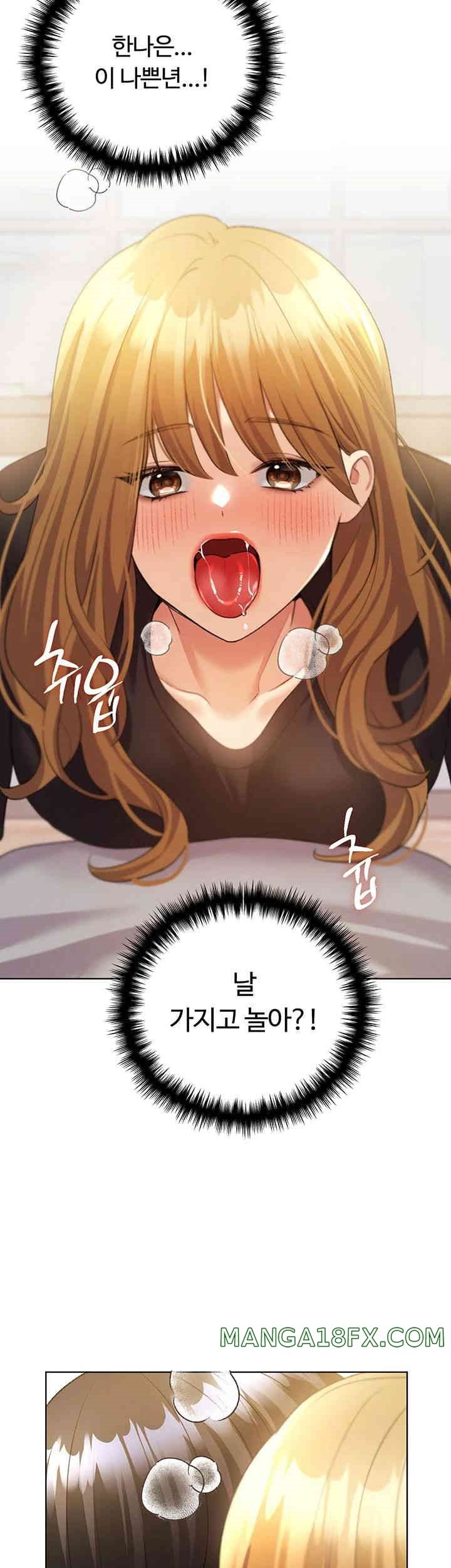 My Illustrator Raw Chapter 48 image 18