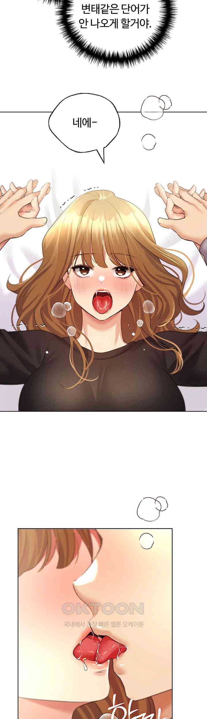 My Illustrator Raw Chapter 48 image 26