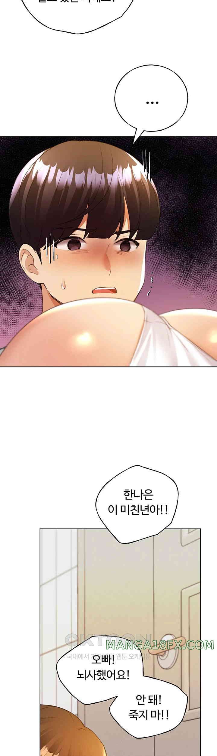 My Illustrator Raw Chapter 48 image 2