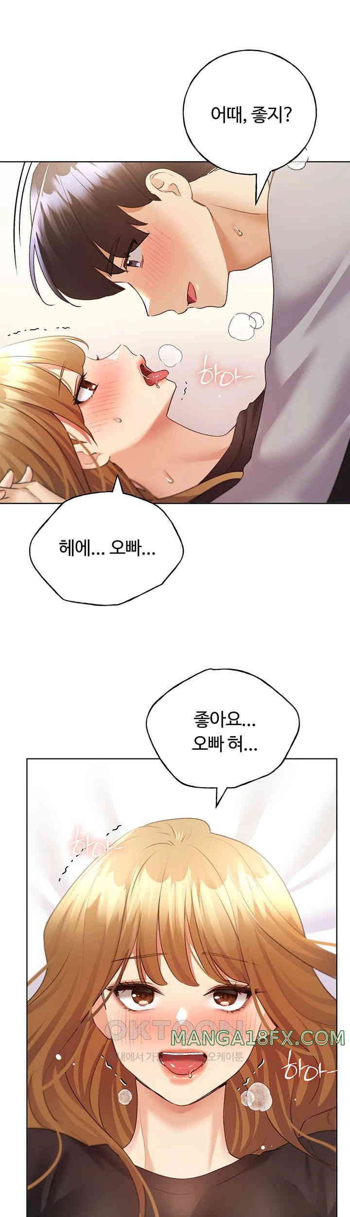 My Illustrator Raw Chapter 48 image 29