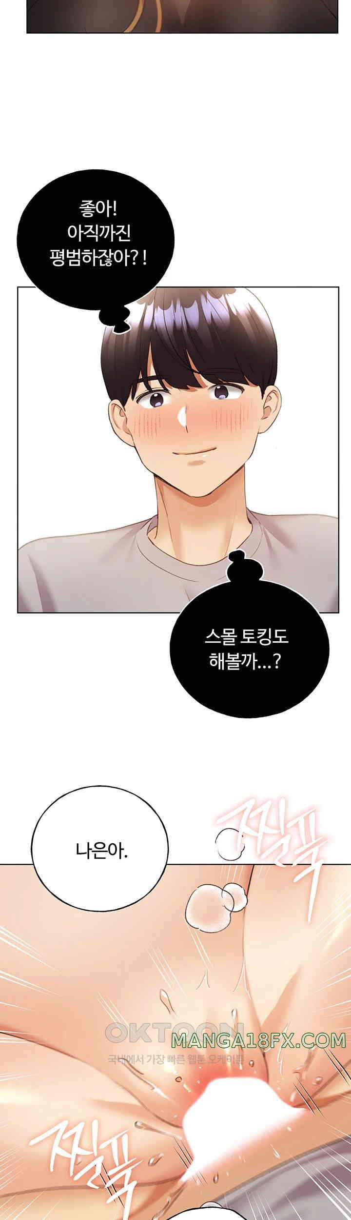 My Illustrator Raw Chapter 48 image 30