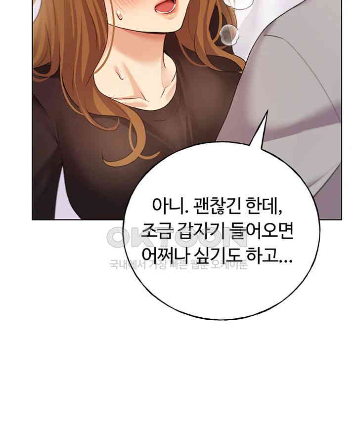 My Illustrator Raw Chapter 48 image 32