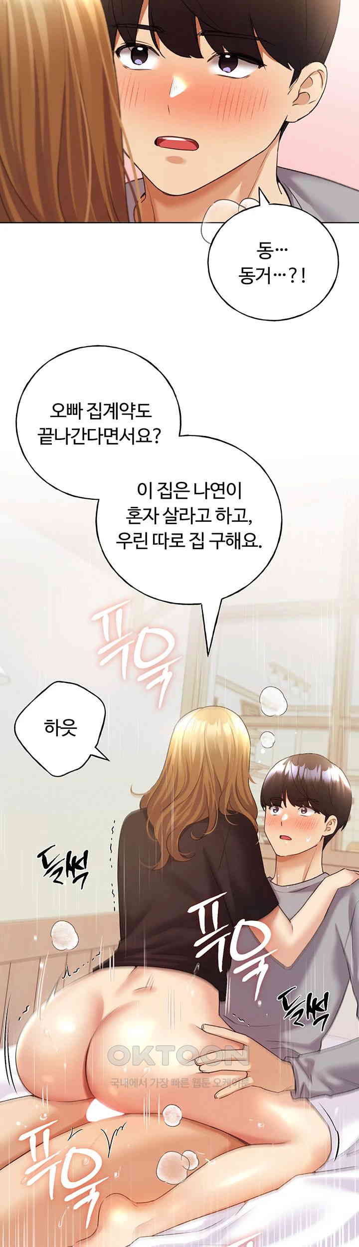 My Illustrator Raw Chapter 48 image 35