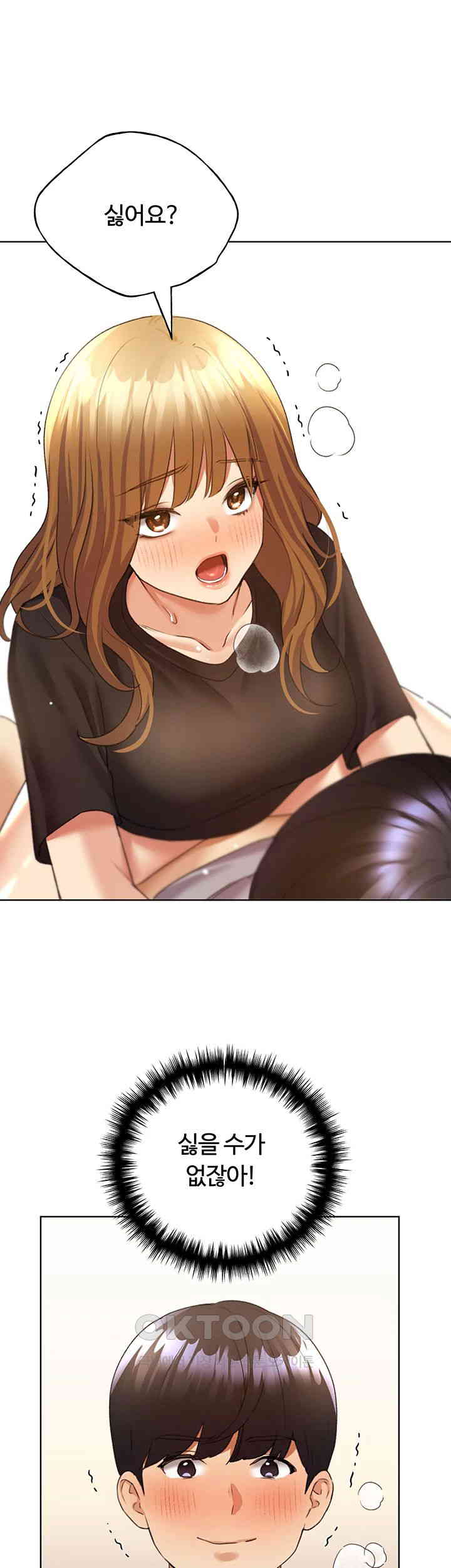 My Illustrator Raw Chapter 48 image 37