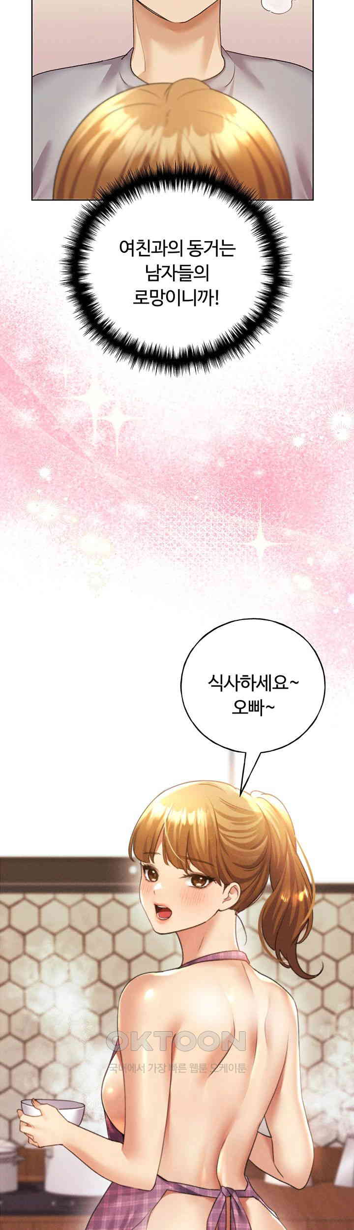 My Illustrator Raw Chapter 48 image 38