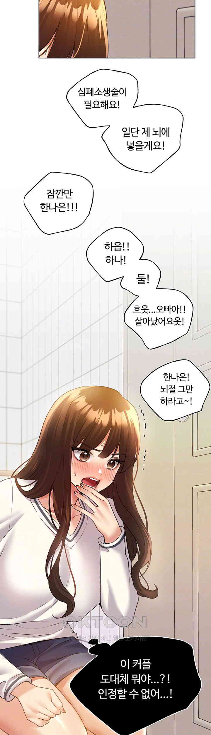 My Illustrator Raw Chapter 48 image 3