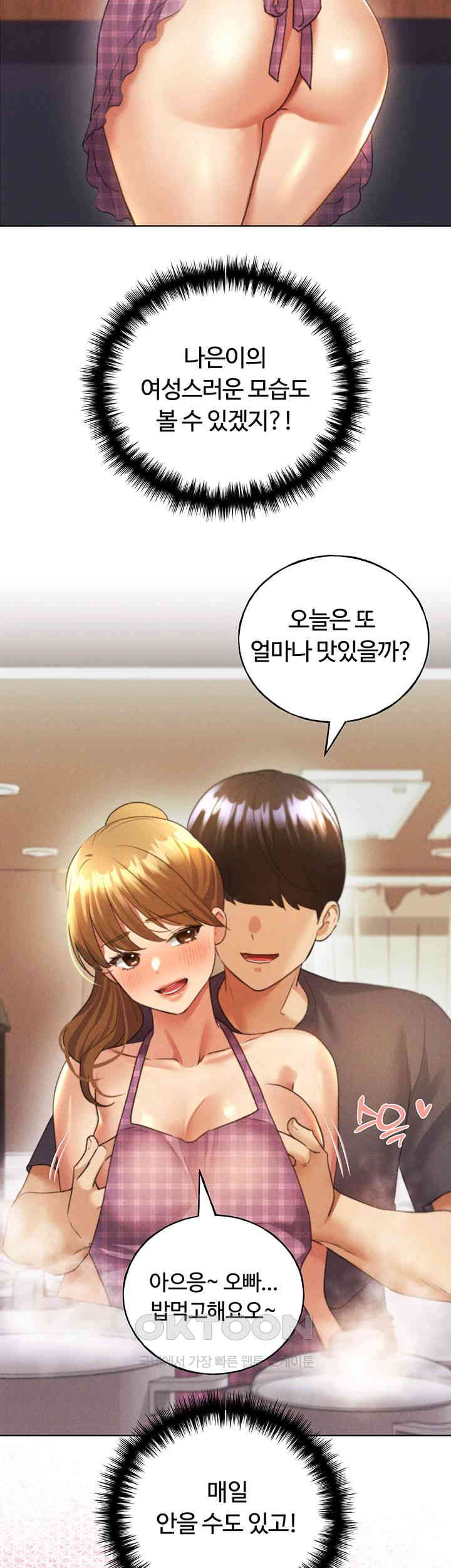My Illustrator Raw Chapter 48 image 39
