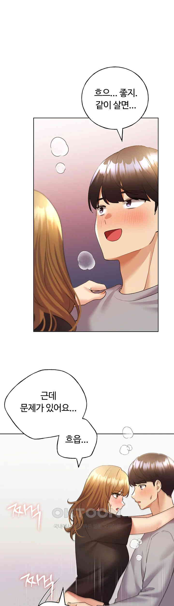 My Illustrator Raw Chapter 48 image 41