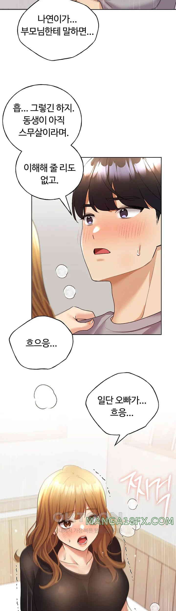 My Illustrator Raw Chapter 48 image 42