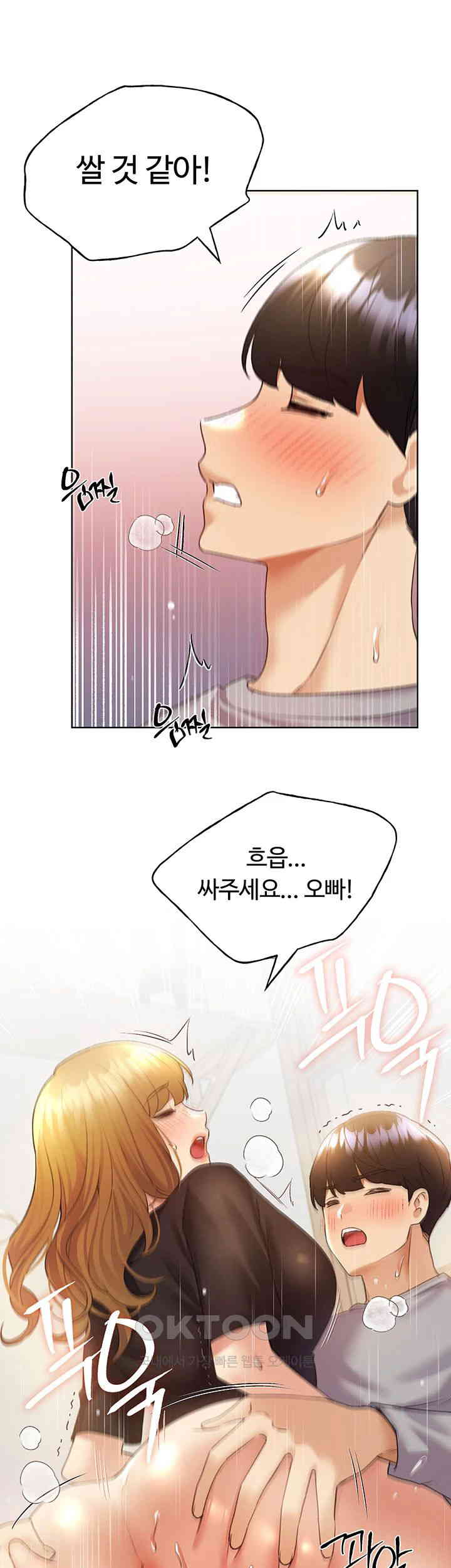 My Illustrator Raw Chapter 48 image 44