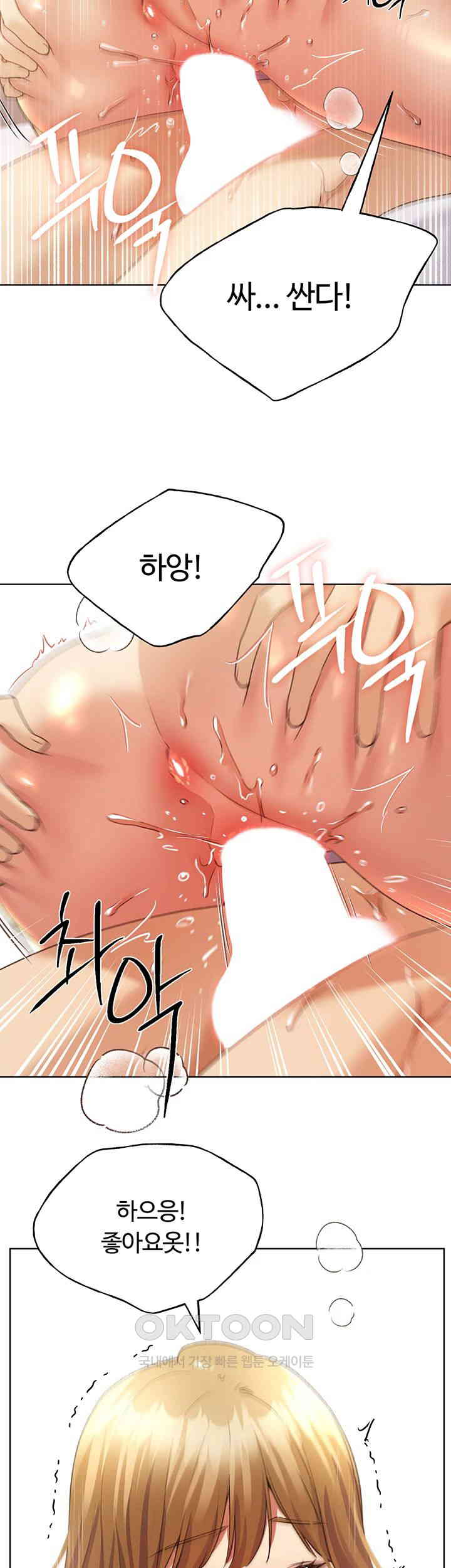 My Illustrator Raw Chapter 48 image 45