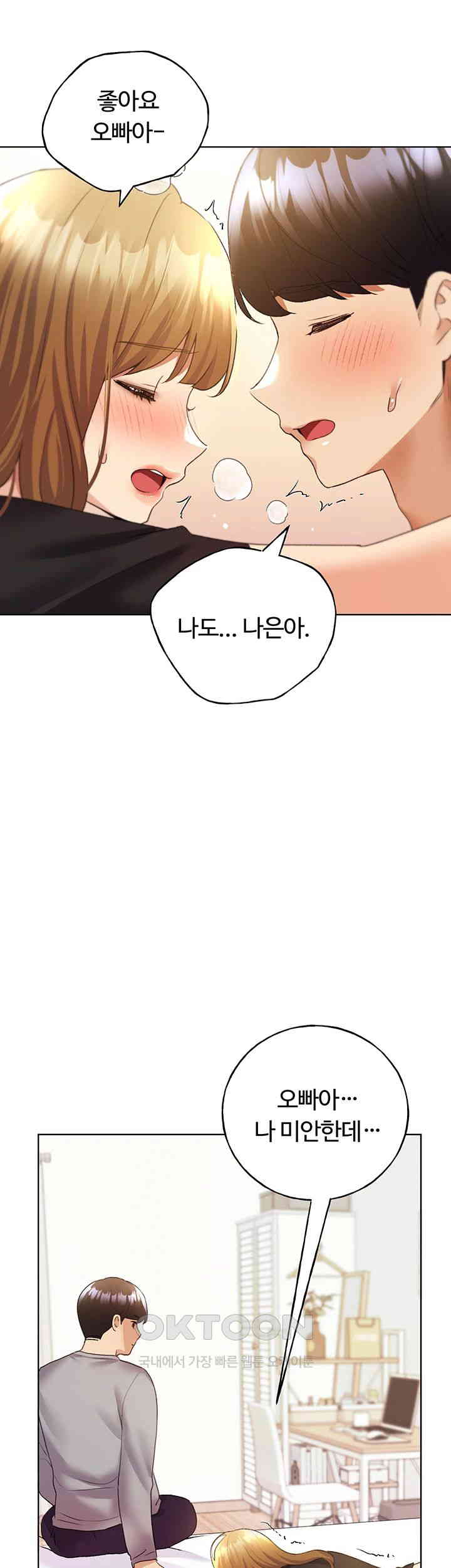 My Illustrator Raw Chapter 48 image 48
